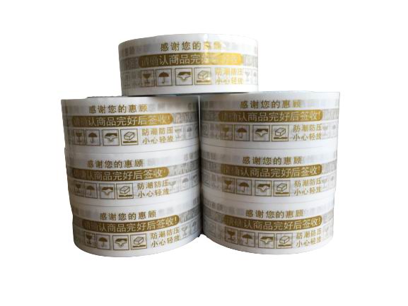 白底印金色字胶带